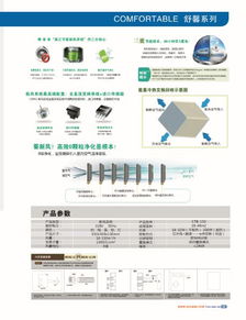 加拿大塞姆尼新風系統(tǒng) 以雙向流高效凈化與地送風技術(shù)引領(lǐng)室內(nèi)空氣革新